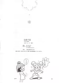 [Hoshino Koya (Hoshino Fuuta)] Himitsudama (Ojamajo Doremi)