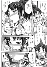 [Shinozuka Jouji] Hatsukoi Motion