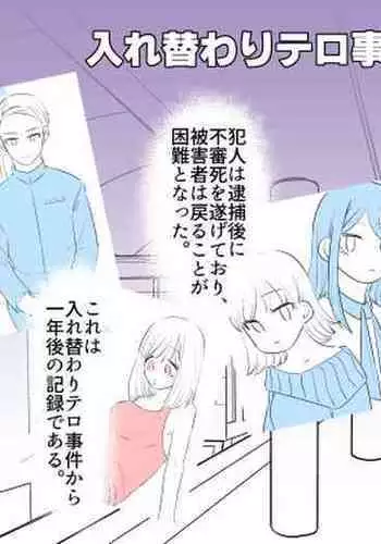 (C55) [Imomuya Honpo (Azuma Yuki)] Zutto Issho (One: Kagayaku Kisetsu e)