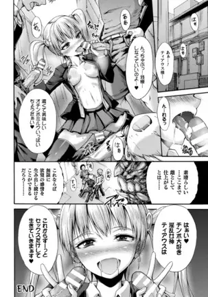 Fallen Fantasy ―堕ちたる幻想―