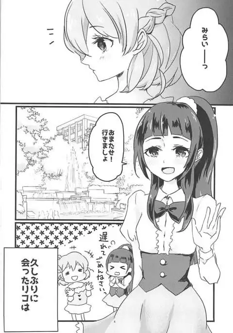Shiawase Fuufu no Tsukurikata