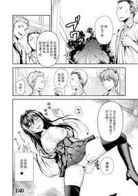 [Punita] Uragirareta Gakuen Taimashi (Heroine Pinch Vol. 3) [Chinese] [脸肿汉化组] [Digital]