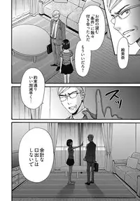 [Gotoh Akira] Netorase Keiyaku Ch. 1-14 [Digital]