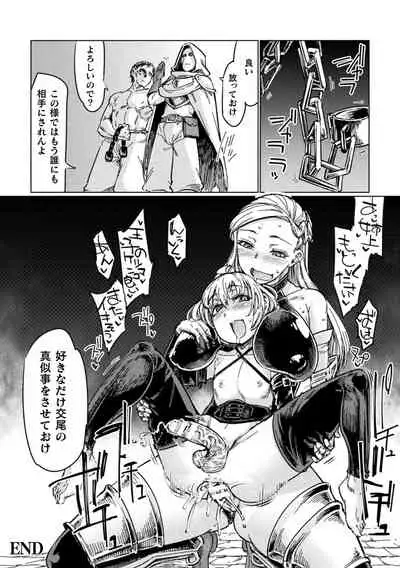 Chakugai Chijoku - Armoraped
