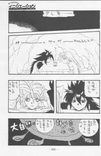 (C49) [Kacchuu Musume (Various)] Paul no Miracle Initiation - The Miracle Initiation by Paul!! (Various)