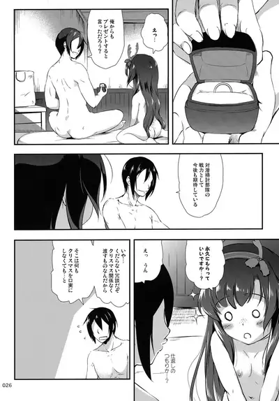 (C97) [Kajimura Market (Kajimura Kajima)] EsCom 3 -Escort Complex- (Kantai Collection -KanColle-)