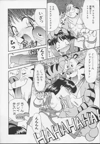 (C54) [Itaba Tatamiten (Itaba Hiroshi)] Nisemono 3 (Pretty Sammy, Nurse Angel Ririka SOS, Samurai Spirits)