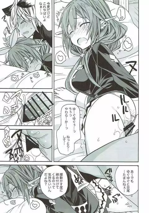 Ah~~~ Kkya Watando Yggdrasil ga Maji Chou Panee n suyo!