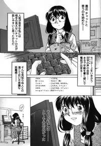 [Himenogi Apo] Kousoku Tsuushin - Restraint Protocol