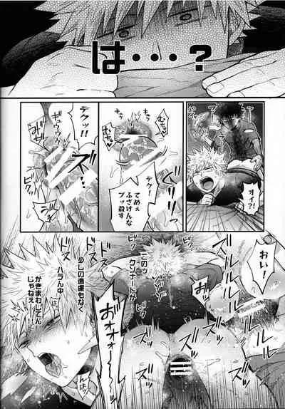 [Marushiba] Zetsurin Doutei Hanjuku Hero (Boku no Hero Academia)