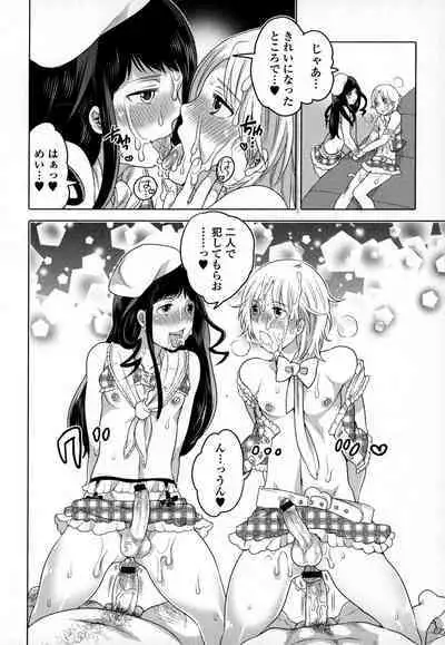 Otokonoko Uke Vol.3