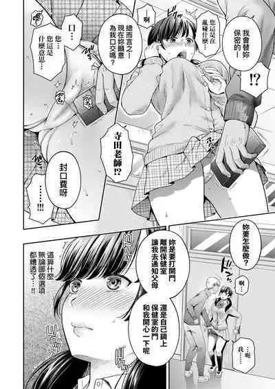 Henyou Suru Oyako Etsuraku ni Mezameru Karada, Yokubou ni Ochiru Kokoro | 蛻變的母女 覺醒了悅樂的肉體、沉淪於欲望的心靈