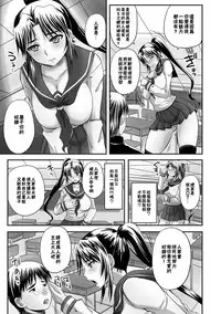 [Nozarashi Satoru] Iinari!? Ponytail Iinchou | 唯命是從!? 馬尾班長 (Nozoite wa Ikenai 5) [Chinese] [臭鼬娘漢化組] [Decensored] [Digital]