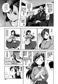 [Inue Shinsuke] Diamond to Zirconia (COMIC X-EROS #25) [Chinese] [空気系☆漢化]