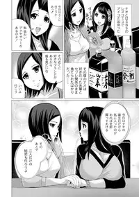 [Tomihero,] R18 Hatsuiku Shoujo [Digital]