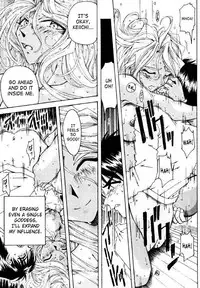 (C49) [RPG COMPANY (Toumi Haruka)] Liberty Bell (Ah! My Goddess!) [English] [SaHa]