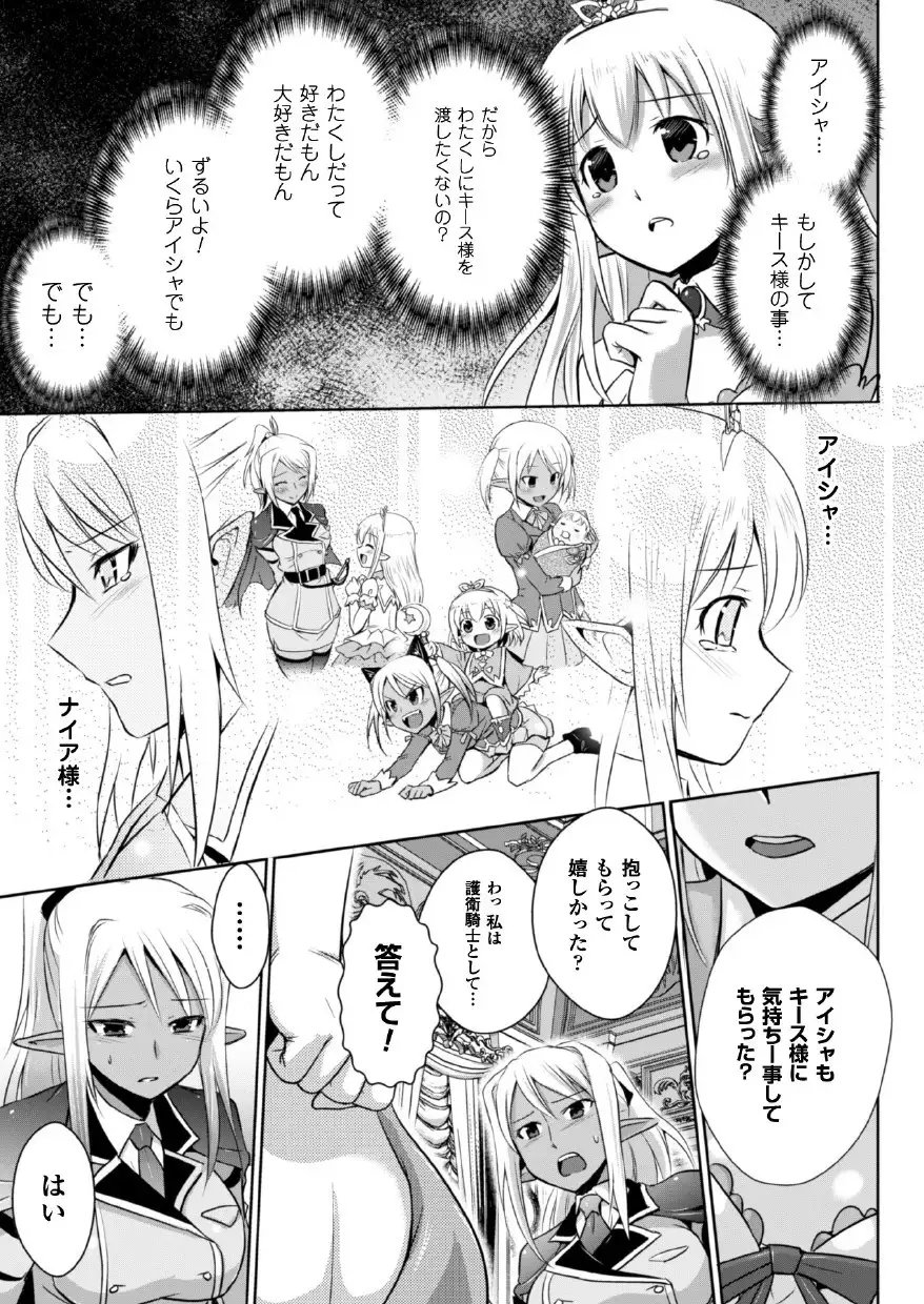 Erufu no kuni no kyūtei madō shi ni nare ta no de hime sama ni seiteki na itazura o shi te mi ta