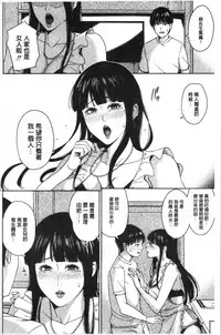 [Maimu Maimu] Kanojo no Mama to Deaikei de... [chinese]