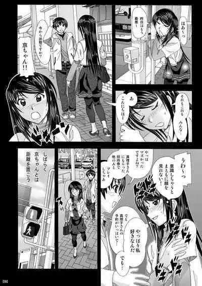 Tonari no Fuudol Soushuuhen 1 Fashion Massage-ten