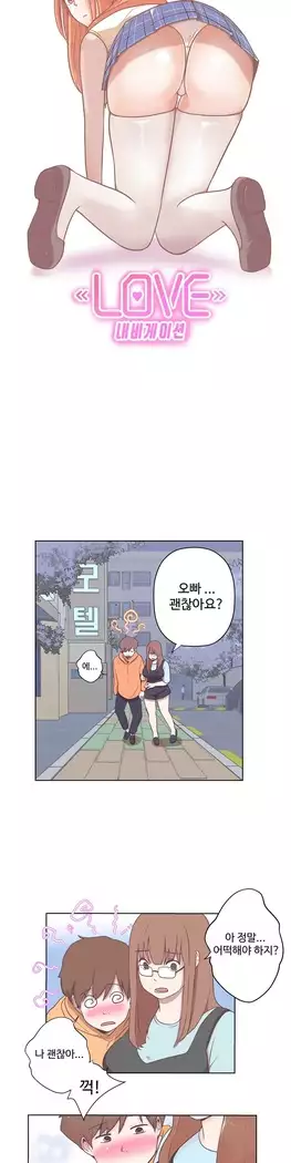 Love Navigator Ch.1-15