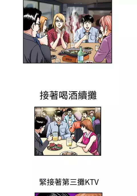 中文韩漫 療育女孩 Ch.0-10