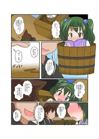 [Ameshoo (Mikaduki Neko)] Touhou TS monogatari ~ Kisume-hen ~ (Touhou Project) [Digital]