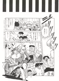 (C40) [T2 Unit (Franken N)] URIHO DELUX (NG Knight Lamune & 40, Trapp Family Story, Obake no Holly)