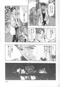 [Onikubo Hirohisa] Mehyou | Female Panther Volume 2