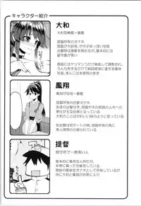 (Umi Yukaba 3) [Showa Saishuu Sensen (Hanauna)] Onaho Yamato Oshite Mairimasu (Kantai Collection -KanColle-)