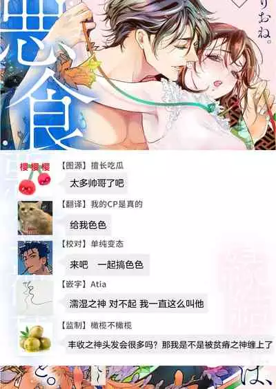 [Kurione]Enmusubi wa, Akujikina Kami-sama to. ～Shitataru Yaku wo Name Torare Aisarete～｜与恶食之神结缘～被他舔食疼爱～1~5话[中文] [橄榄汉化组]