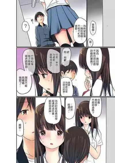 [Maitaimu] Manchira shiteru JK o Hakken shita node Gakuen Nai de Choukyou shite mita | 暴露狂女子高中生的日常生活 學校內的變態調教 Ch.1-13 [Chinese]