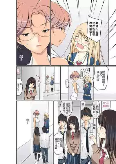 Manchira shiteru JK o Hakken shita node Gakuen Nai de Choukyou shite mita | 暴露狂女子高中生的日常生活 學校內的變態調教 Ch.1-28