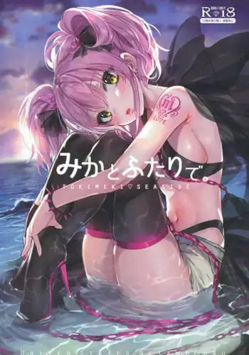 Onee-chan ga Otouto no tame ni Doutei Sotsugyou o produce Saishuuwa
