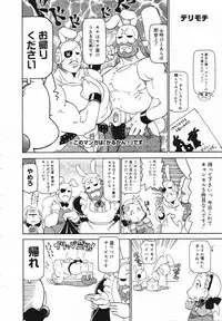 COMIC Megaplus Vol.40 [2007-02]