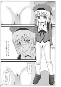 (C84) [ROUND SALE TABLE (ROUND SALE TABLE)] Illya to Miyu no Otona-you 2013 (Fate/kaleid liner Prisma Illya)