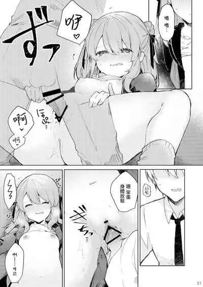 Kyo kara warui ko | 從今天起當壞孩子