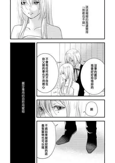 [Madarame Rin (Madarame Rin)] Junketsu no Shoujo Koibito no Me no Mae de NTR Kairaku Jigoku [Chinese] [肥宅快樂獸]