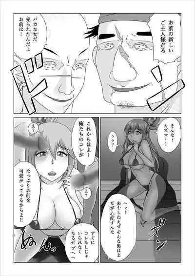 Haramase Aqua!