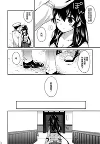 [Rosapersica (Ichinomiya)] Yoru Yahagi Soushuuhen (Kantai Collection -KanColle-) [Chinese] [Angiris Council漢化组]