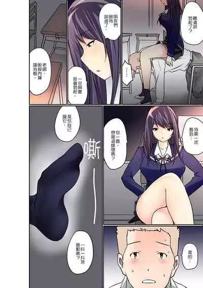 Manchira shiteru JK o Hakken shita node Gakuen Nai de Choukyou shite mita | 暴露狂女子高中生的日常生活 學校內的變態調教 Ch.1-28