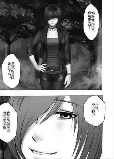 Taimashi Kaguya Kyoku 3 | 退魔师辉夜 极 3