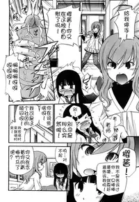[Kamirenjaku Sanpei] Anal Angel Ch. 0-7 [Chinese] [不冠名汉化]