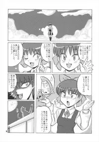 (C73) [RPG Company 2 (Otokodama)] Nyanyanya no Neko Musume (Gegege no Kitarou)