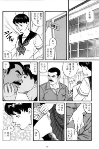 [Tagame Gengoroh] Jujitsu Kyoshi