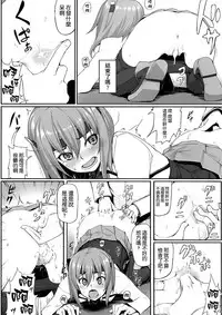 (C86) [Area14 (Kasei)] Teitoku no Ori (Kantai Collection -KanColle-) [Chinese] [空気系☆漢化 x 臉腫漢化組]