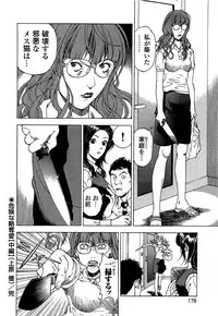 [U-Jin] Angel - The Women Whom Delivery Host Kosuke Atami Healed ~Season II~ Vol.02