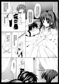 (C82) [LOOPTHELOOP! (Herurun)] Mor-san to! (Magi: The Labyrinth of Magic) [Chinese] [CE家族社]