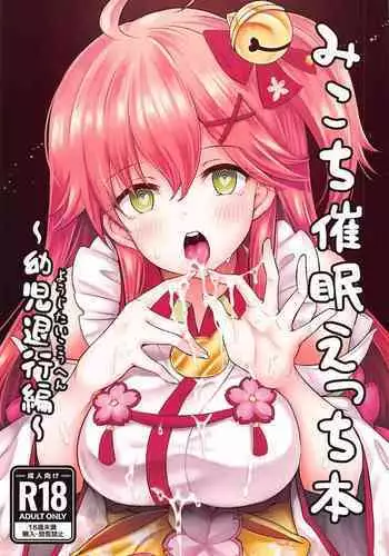 Hebigami no Miko Ni