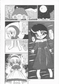 [Momo no Tsubomi (Various)] Lolikko LOVE 3 (Various)