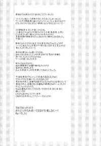 (COMIC1☆7) [momoirohoppe (Rei, Tomu)] Hiriki desuga Ganbarimasu! (Dynasty Warriors)